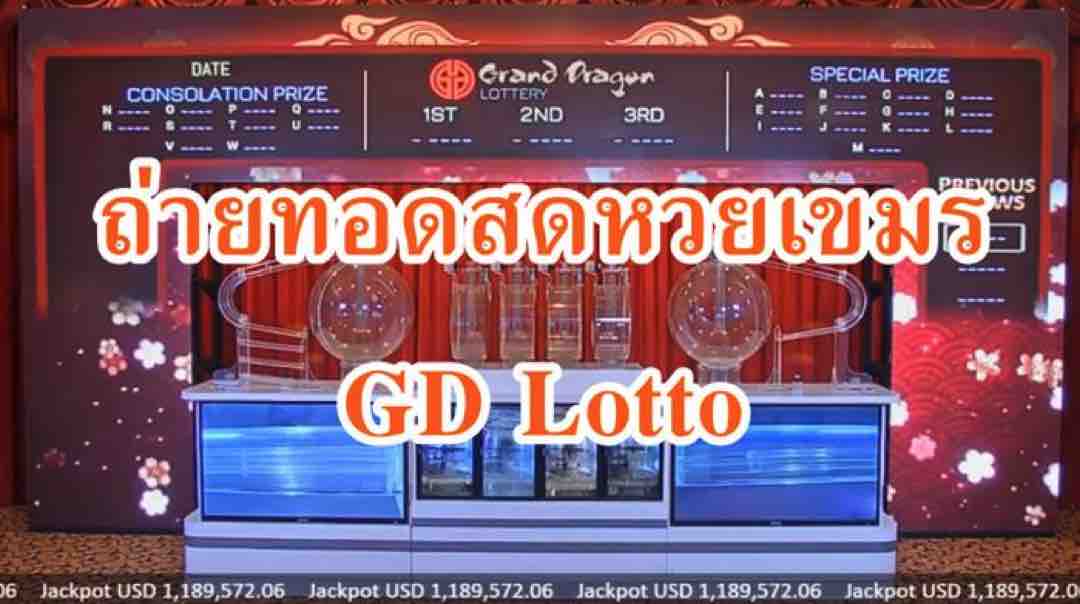 Thế mạnh xâm chiếm của GD Lotto